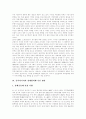 [동북아시아][경제협력구도][경제현황][경제협력체][경제권][한국 정책]동북아시아의 경제협력 구도, 동북아시아의 경제현황, 동북아시아의 경제협력체 추진방안, 향후 동북아시아의 경제권, 한국의 정책 방향 분석 8페이지