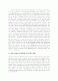 [동북아시아][경제협력구도][경제현황][경제협력체][경제권][한국 정책]동북아시아의 경제협력 구도, 동북아시아의 경제현황, 동북아시아의 경제협력체 추진방안, 향후 동북아시아의 경제권, 한국의 정책 방향 분석 17페이지
