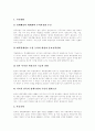 [동북아시아][경제협력구도][경제현황][경제협력체][경제권][한국 정책]동북아시아의 경제협력 구도, 동북아시아의 경제현황, 동북아시아의 경제협력체 추진방안, 향후 동북아시아의 경제권, 한국의 정책 방향 분석 18페이지