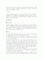 뇌출혈 간호과정 4페이지