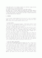 뇌출혈 간호과정 5페이지