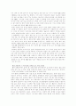뇌출혈 간호과정 6페이지