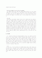 뇌출혈 간호과정 7페이지