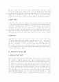 [대북정책][남북관계][북한][김대중][노무현][남북평화]북한의 대외관계 변화, 김대중정부의 대북포용정책, 김대중정부 대북정책의 문제점과 평가, 노무현정부의 평화번영정책, 향후 대북정책의 전망 분석 4페이지