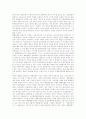 [대북정책][남북관계][북한][김대중][노무현][남북평화]북한의 대외관계 변화, 김대중정부의 대북포용정책, 김대중정부 대북정책의 문제점과 평가, 노무현정부의 평화번영정책, 향후 대북정책의 전망 분석 11페이지