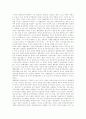 [대북정책][남북관계][북한][김대중][노무현][남북평화]북한의 대외관계 변화, 김대중정부의 대북포용정책, 김대중정부 대북정책의 문제점과 평가, 노무현정부의 평화번영정책, 향후 대북정책의 전망 분석 12페이지