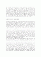 [대북정책][남북관계][북한][김대중][노무현][남북평화]북한의 대외관계 변화, 김대중정부의 대북포용정책, 김대중정부 대북정책의 문제점과 평가, 노무현정부의 평화번영정책, 향후 대북정책의 전망 분석 16페이지