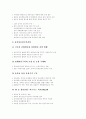[대북정책][남북관계][북한][김대중][노무현][남북평화]북한의 대외관계 변화, 김대중정부의 대북포용정책, 김대중정부 대북정책의 문제점과 평가, 노무현정부의 평화번영정책, 향후 대북정책의 전망 분석 24페이지