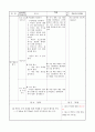 보건교육 수업지도안 4페이지
