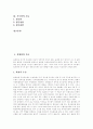 [암][암치료][암치료 방법][항암][항암치료]유방암의 치료, 간암의 치료, 전립선암의 치료, 자궁암의 치료, 갑상선암의 치료, 식도암의 치료, 대장암의 치료, 위암의 치료, 췌장암의 치료, 폐암의 치료, 후두암 치료 3페이지