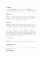 [암][암치료][암치료 방법][항암][항암치료]유방암의 치료, 간암의 치료, 전립선암의 치료, 자궁암의 치료, 갑상선암의 치료, 식도암의 치료, 대장암의 치료, 위암의 치료, 췌장암의 치료, 폐암의 치료, 후두암 치료 7페이지