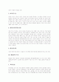 [암][암치료][암치료 방법][항암][항암치료]유방암의 치료, 간암의 치료, 전립선암의 치료, 자궁암의 치료, 갑상선암의 치료, 식도암의 치료, 대장암의 치료, 위암의 치료, 췌장암의 치료, 폐암의 치료, 후두암 치료 12페이지