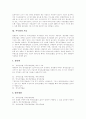 [암][암치료][암치료 방법][항암][항암치료]유방암의 치료, 간암의 치료, 전립선암의 치료, 자궁암의 치료, 갑상선암의 치료, 식도암의 치료, 대장암의 치료, 위암의 치료, 췌장암의 치료, 폐암의 치료, 후두암 치료 14페이지