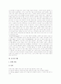 [신화][일본 신화][이집트 신화][인도 신화][중국 신화][한국 신화][신화 사례]일본의 신화, 이집트의 신화, 인도의 신화, 중국의 신화, 한국의 신화 분석(신화 사례 중심)(신화, 일본, 이집트, 인도, 중국, 한국) 7페이지