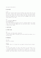 [신화][일본 신화][이집트 신화][인도 신화][중국 신화][한국 신화][신화 사례]일본의 신화, 이집트의 신화, 인도의 신화, 중국의 신화, 한국의 신화 분석(신화 사례 중심)(신화, 일본, 이집트, 인도, 중국, 한국) 9페이지