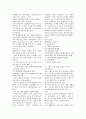 혈액계 요약 6페이지