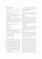혈액계 요약 17페이지