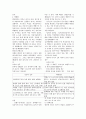 혈액계 요약 18페이지