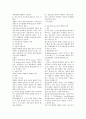 혈액계 요약 23페이지