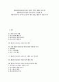제3자물류(물류아웃소싱) 의의, 제3자물류(물류아웃소싱) 현황, 제3자물류(물류아웃소싱) 특징, 제3자물류(물류아웃소싱) 문제점, 제3자물류(물류아웃소싱) 발전전망, 제3자물류(물류아웃소싱)의 활성화 방안 분석 1페이지