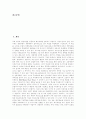 제3자물류(물류아웃소싱) 의의, 제3자물류(물류아웃소싱) 현황, 제3자물류(물류아웃소싱) 특징, 제3자물류(물류아웃소싱) 문제점, 제3자물류(물류아웃소싱) 발전전망, 제3자물류(물류아웃소싱)의 활성화 방안 분석 2페이지