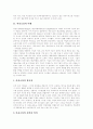 제3자물류(물류아웃소싱) 의의, 제3자물류(물류아웃소싱) 현황, 제3자물류(물류아웃소싱) 특징, 제3자물류(물류아웃소싱) 문제점, 제3자물류(물류아웃소싱) 발전전망, 제3자물류(물류아웃소싱)의 활성화 방안 분석 3페이지