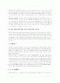제3자물류(물류아웃소싱) 의의, 제3자물류(물류아웃소싱) 현황, 제3자물류(물류아웃소싱) 특징, 제3자물류(물류아웃소싱) 문제점, 제3자물류(물류아웃소싱) 발전전망, 제3자물류(물류아웃소싱)의 활성화 방안 분석 6페이지