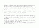 소아과 케이스 아동간호 케이스 5페이지