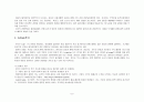 소아과 케이스 아동간호 케이스 6페이지
