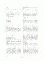 성인간호- 쇼크, 종양, 통증간호 요약 3페이지