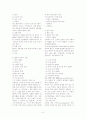 성인간호- 쇼크, 종양, 통증간호 요약 6페이지