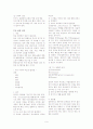 성인간호- 쇼크, 종양, 통증간호 요약 9페이지