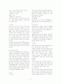 성인간호- 쇼크, 종양, 통증간호 요약 11페이지