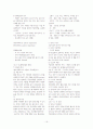 성인간호- 쇼크, 종양, 통증간호 요약 16페이지