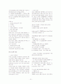 성인간호- 쇼크, 종양, 통증간호 요약 18페이지