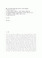 [청소년비행][비행청소년][청소년문제]청소년비행의 개념, 청소년비행의 사회학적 이론, 청소년비행의 원인이론, 청소년비행의 현황, 청소년비행의 단속실태, 청소년비행에 대한 사회복지차원의 해결 방안 분석 2페이지