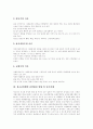 [청소년비행][비행청소년][청소년문제]청소년비행의 개념, 청소년비행의 사회학적 이론, 청소년비행의 원인이론, 청소년비행의 현황, 청소년비행의 단속실태, 청소년비행에 대한 사회복지차원의 해결 방안 분석 7페이지