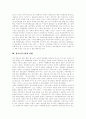 [청소년비행][비행청소년][청소년문제]청소년비행의 개념, 청소년비행의 사회학적 이론, 청소년비행의 원인이론, 청소년비행의 현황, 청소년비행의 단속실태, 청소년비행에 대한 사회복지차원의 해결 방안 분석 8페이지