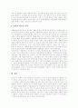 [청소년비행][비행청소년][청소년문제]청소년비행의 개념, 청소년비행의 사회학적 이론, 청소년비행의 원인이론, 청소년비행의 현황, 청소년비행의 단속실태, 청소년비행에 대한 사회복지차원의 해결 방안 분석 10페이지