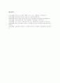 [청소년비행][비행청소년][청소년문제]청소년비행의 개념, 청소년비행의 사회학적 이론, 청소년비행의 원인이론, 청소년비행의 현황, 청소년비행의 단속실태, 청소년비행에 대한 사회복지차원의 해결 방안 분석 11페이지