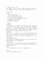 성인간호- 신장계 간호 요약레포트 4페이지