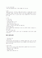 성인간호- 신장계 간호 요약레포트 7페이지