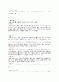 성인간호- 신장계 간호 요약레포트 8페이지