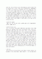 성인간호- 신장계 간호 요약레포트 9페이지