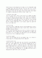 성인간호- 신장계 간호 요약레포트 10페이지