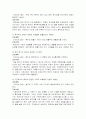 성인간호- 신장계 간호 요약레포트 14페이지