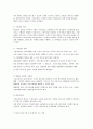 국내 농산물 유통의 현황과 경쟁력 강화전략 18페이지