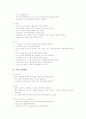안전관리 간호 7페이지