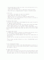 안전관리 간호 8페이지
