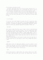 성인간호- 정형외과 케이스 스터디 9페이지